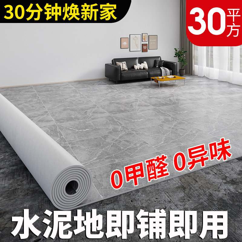 家用地板革水泥地直接铺自粘地贴加厚耐磨防水防滑塑料地毯地胶垫