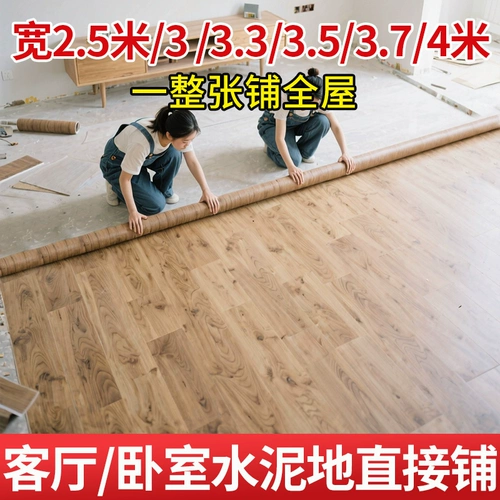 Пластиковый ковер для домашнего использования, 3м, 3.7м