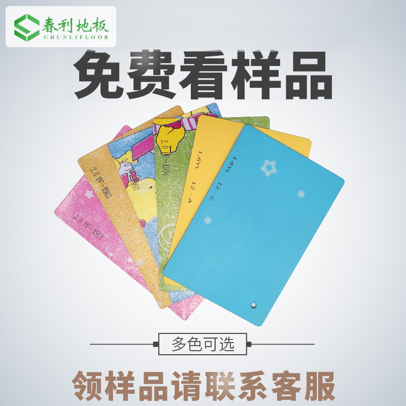 春利地板革样品 全国收取6元邮费样品免费 及清洗提亲白色花边本|msdalam kategori keluarga memasang ibu, tingkat, kulit lantai (lantai PVC) - dari Buy2taobao.com untuk memberikan perkhidmatan ejen Taobao profesional membeli
