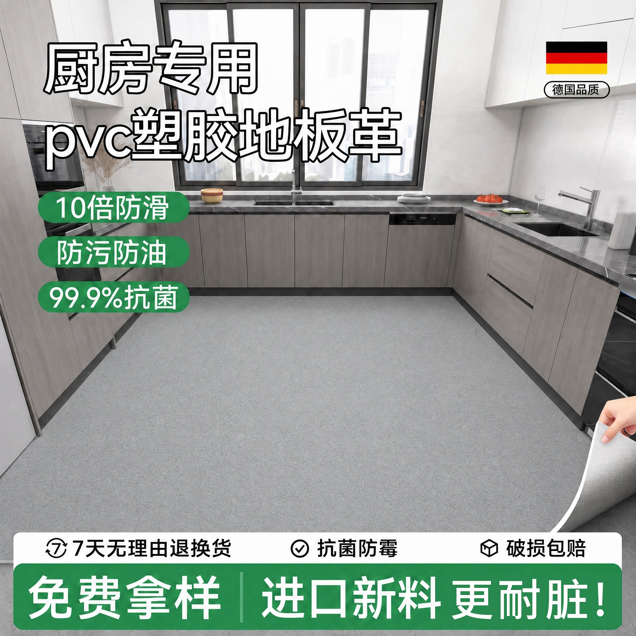 厨房防滑防油地板革加厚耐磨防水厨房专用PVC地垫地胶家用地板贴