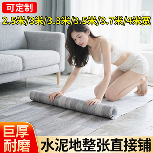 3米宽地板革水泥地直接铺家用3.3米塑胶地板铺垫2.5防潮地垫地胶