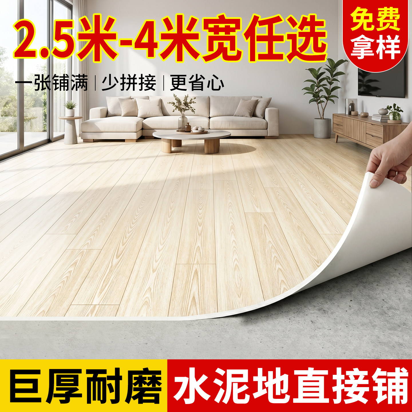 PVC加厚耐磨防水防滑家用地板革