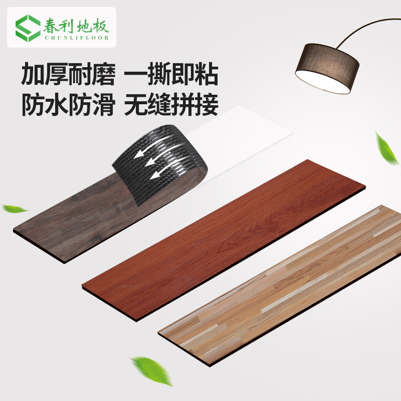 自粘pvc地板贴水泥地加厚耐磨防水地板革ins网红地胶贴纸卧室家用|msdalam kategori keluarga memasang ibu, tingkat, kulit lantai (lantai PVC) - dari Buy2taobao.com untuk memberikan perkhidmatan ejen Taobao profesional membeli