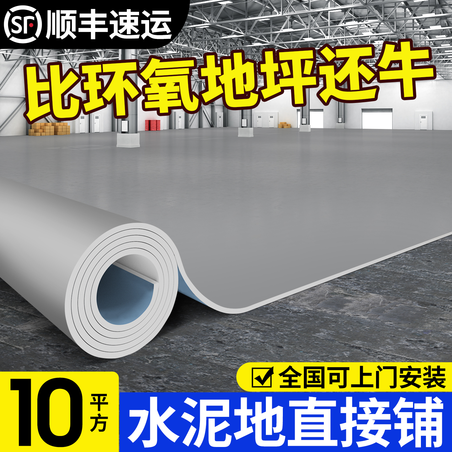 商用pvc塑胶地板加厚耐磨防水地胶医院专用水泥地直接铺垫地板革2