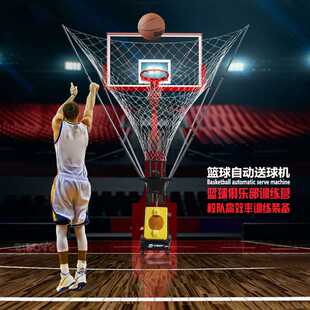 篮球投篮机自动发球机NBA训练学校教练CBA训练营180度左右转器材