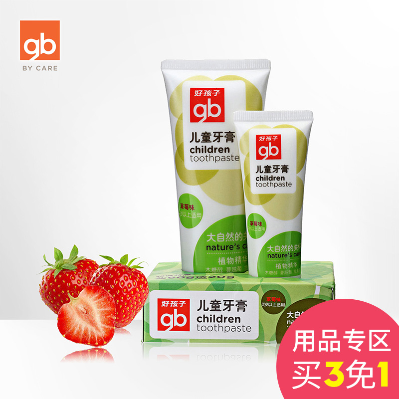 gbºÃº¢×Ó¶ùͯÑÀ¸àÎÞ·úÓ¤Ó×¶ùÑÀ¸à ·ÀÖû±¦±¦ÑÀ¸à60g+20gË®¹ûζÑÀ¸à