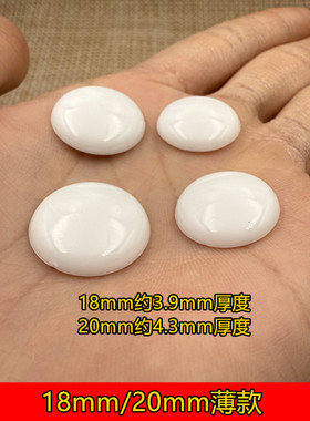 亚克力薄款18mm20mm低弧度扁平水贴眼白色贴珠 圆形纯白色半圆钻