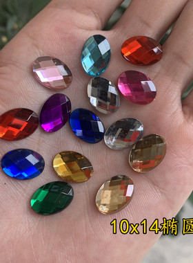 10x14椭圆形亚克力平底无孔帖钻 DIY手工饰品头饰装饰材料彩色钻