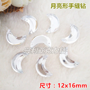 亚克力钻月亮形12x16手缝钻 diy月亮水钻手工辅料配件钻 衣服贴钻