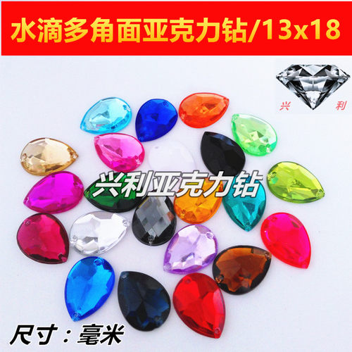 diy台湾亚克力水滴手缝钻