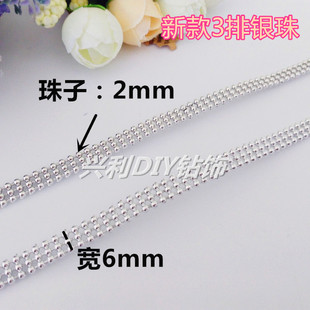 diy配件散珠珠新款连线3排2mm银珠金珠服装辅料V领袖口珠饰批发
