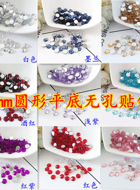 diy亚克力圆形平底无孔美甲贴钻
