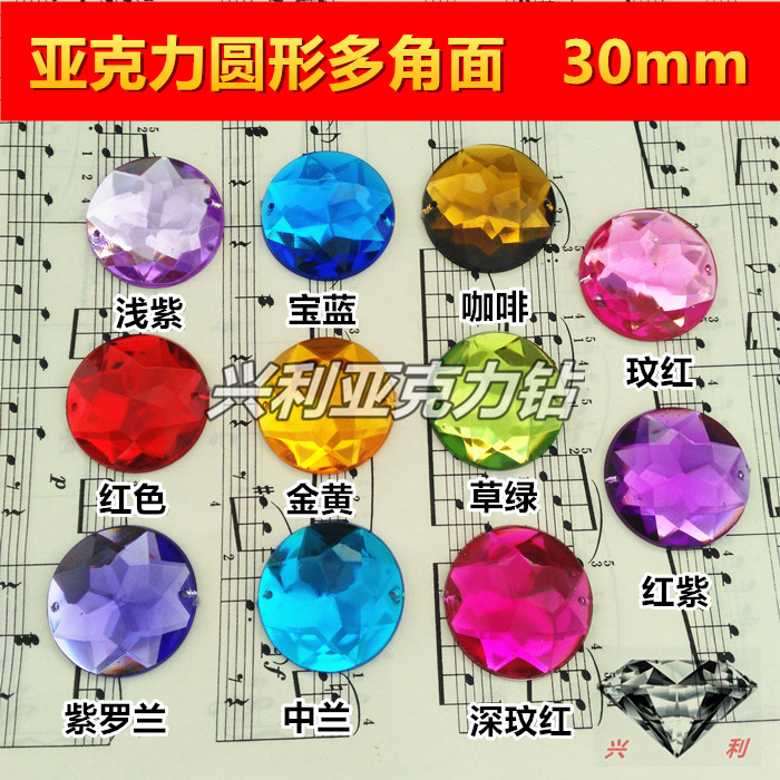 亚克力圆形大宝石30MM手缝钻服装辅料DIY缝衣服婚纱彩色水钻配件|msdalam kategori Aksesori/Barang Kemas Fesyen, aksesori DIY, Barang Kemas DIY Aksesori - dari Buy2taobao.com untuk memberikan perkhidmatan ejen Taobao profesional membeli