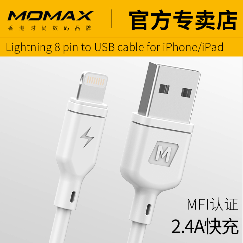 MOMAXĦÃ×ʿƻ¹ûXÊý¾ÝÏßmfiÈÏÖ¤iPhone8³äµçÏ߯÷8plusÊÖ»ú6S/6/7¿ì³ä7PÕýÆ·iPad³åµçÏß5sÕý°æ