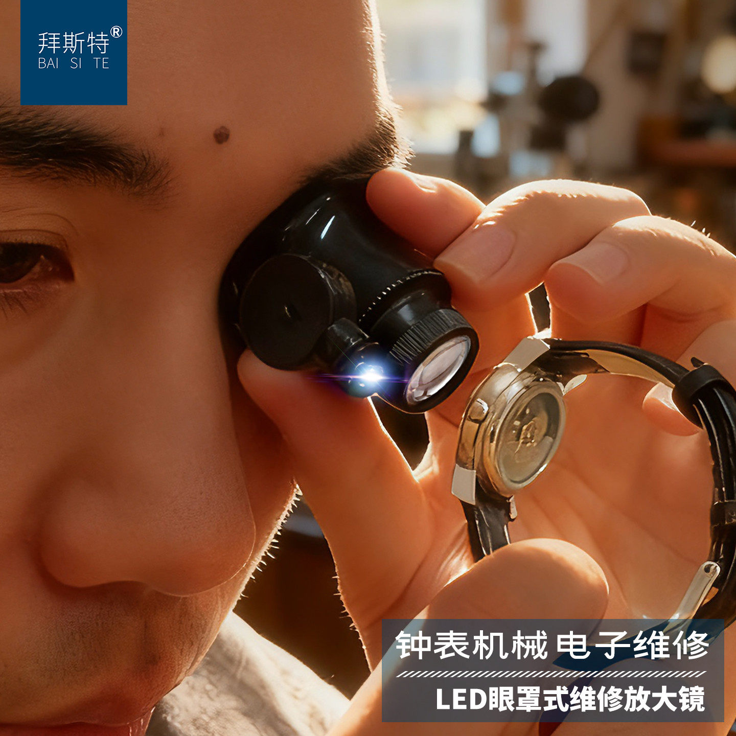 头戴单眼放大镜维修手表电子电路板带led家用高清20倍看鸽子眼用