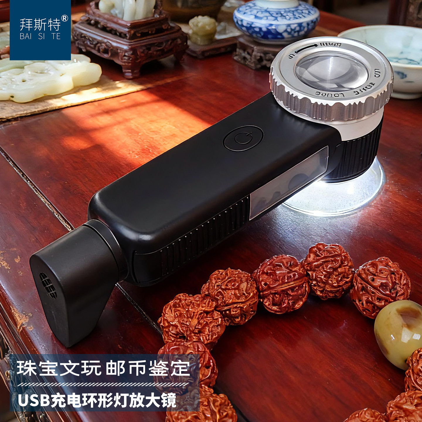 玉石鉴定手电带放大镜古玩玉器翡翠瓷器天珠专用带紫光灯60倍充电