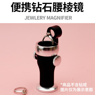 净度瑕疵工具 GIA镭射码 放大镜20倍腰棱镜珠宝镜台式 鉴定钻石腰码