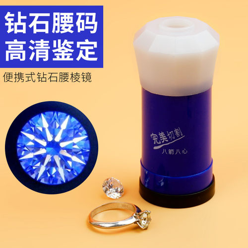 八心八箭切工镜直播专用标准5倍