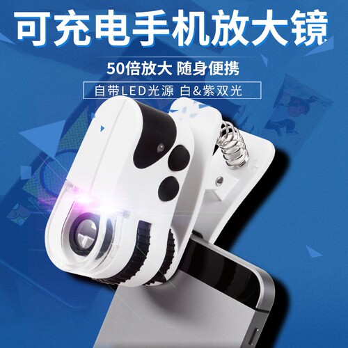 鉴定放大镜50倍文玩钻石看腰码