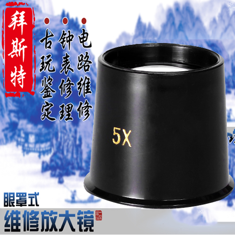 拜斯特单眼修手表远距离专用鉴定