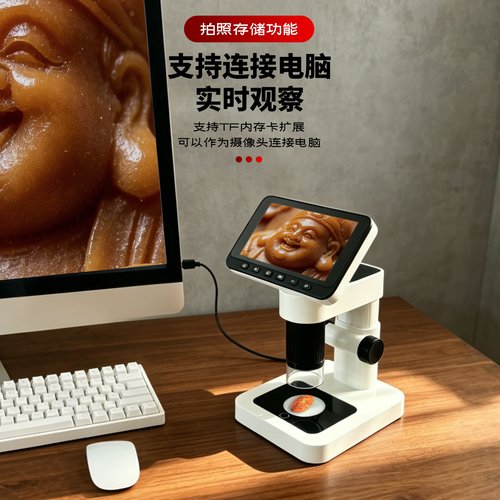 数码放大镜4.5寸智能显微镜电子