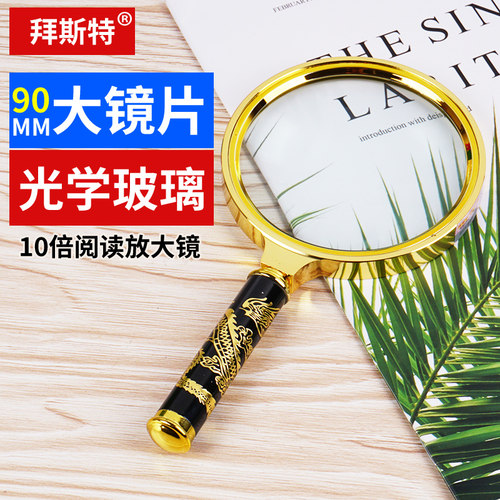 玻璃镜片金属边框高清放大镜