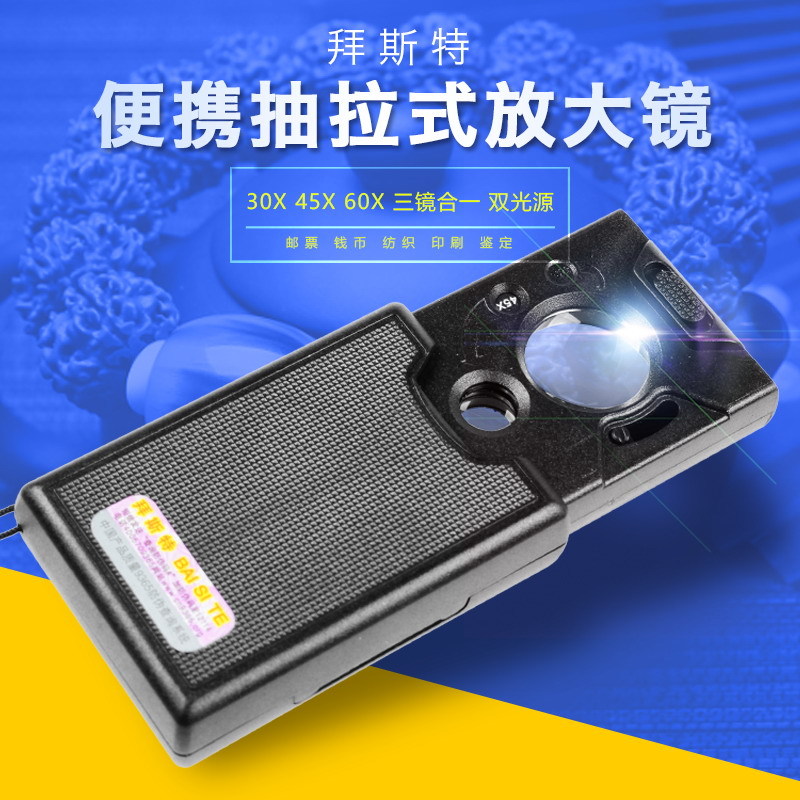 抽拉式放大镜手持双光源方形60倍钱币银元玉石古多功能可折叠高清