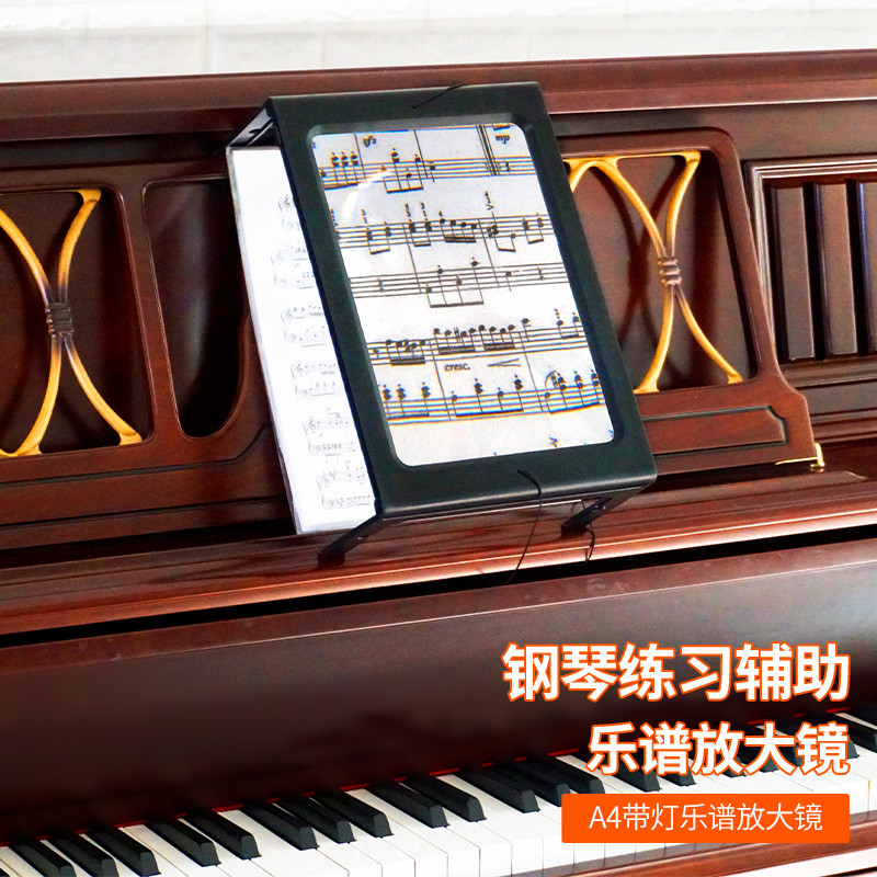 拜斯特放大镜看乐谱专用大面积