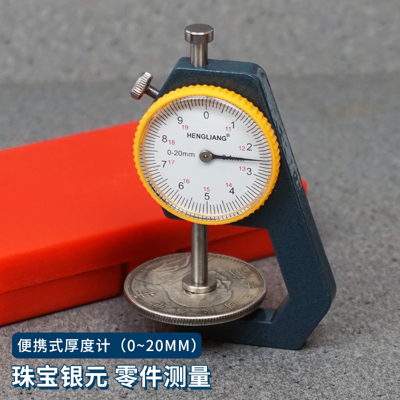 恒量测厚仪高精度钢管玉石珠宝