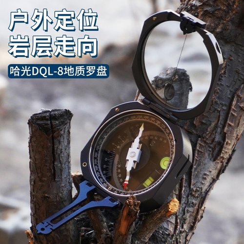 地质罗盘高精度指南针dql-8