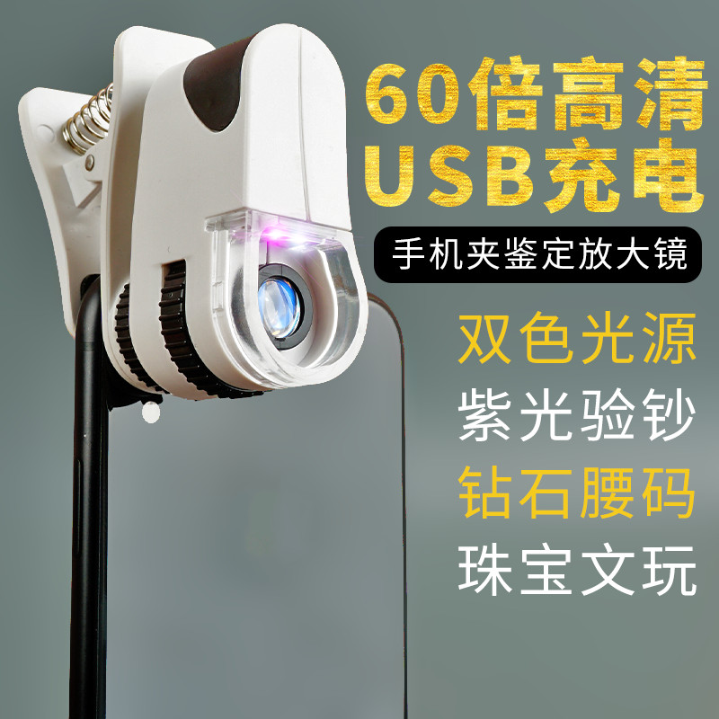 便携式放大镜高清充电带led灯