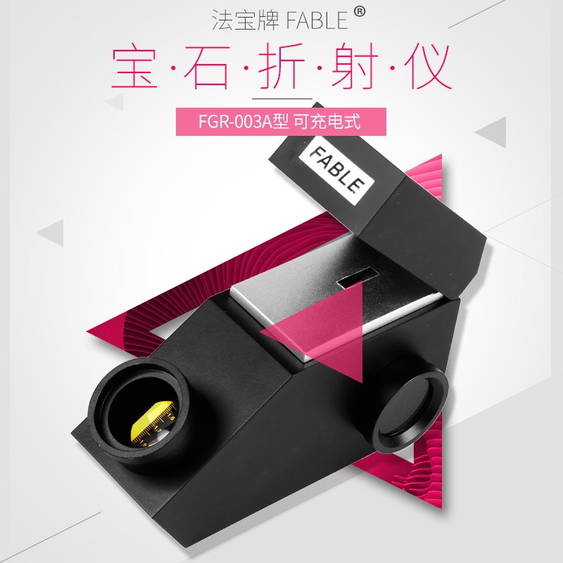 宝石折射仪翡翠玉石真假鉴定工具套装宝石折射率可充电送折射油,文具电教/文化用品/商务用品,教学仪器/实验器材,淘宝优惠券,粉丝福利购,淘宝优惠卷