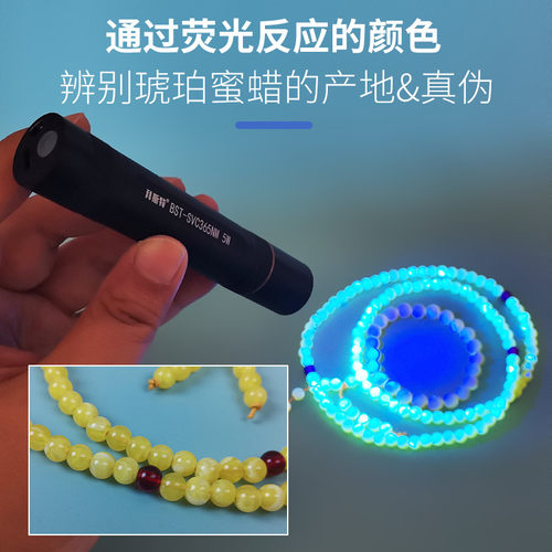 拜斯特充电紫光琥珀蜜蜡专用手电