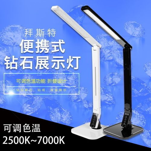 翡翠珠宝鉴定钻石分级灯拜斯特