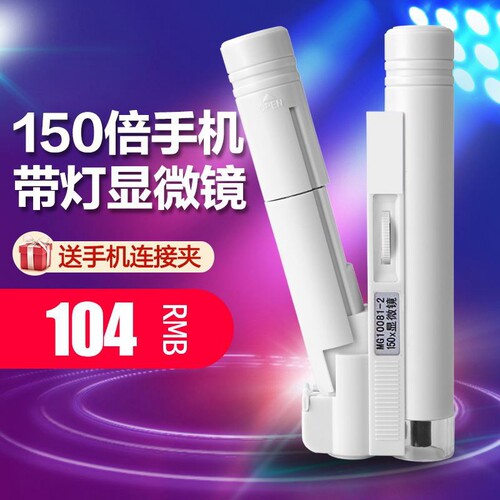 150倍珠宝玉石放大镜高清便携