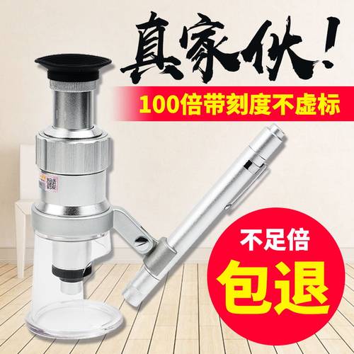 斯特100珠宝放大镜高清带灯led
