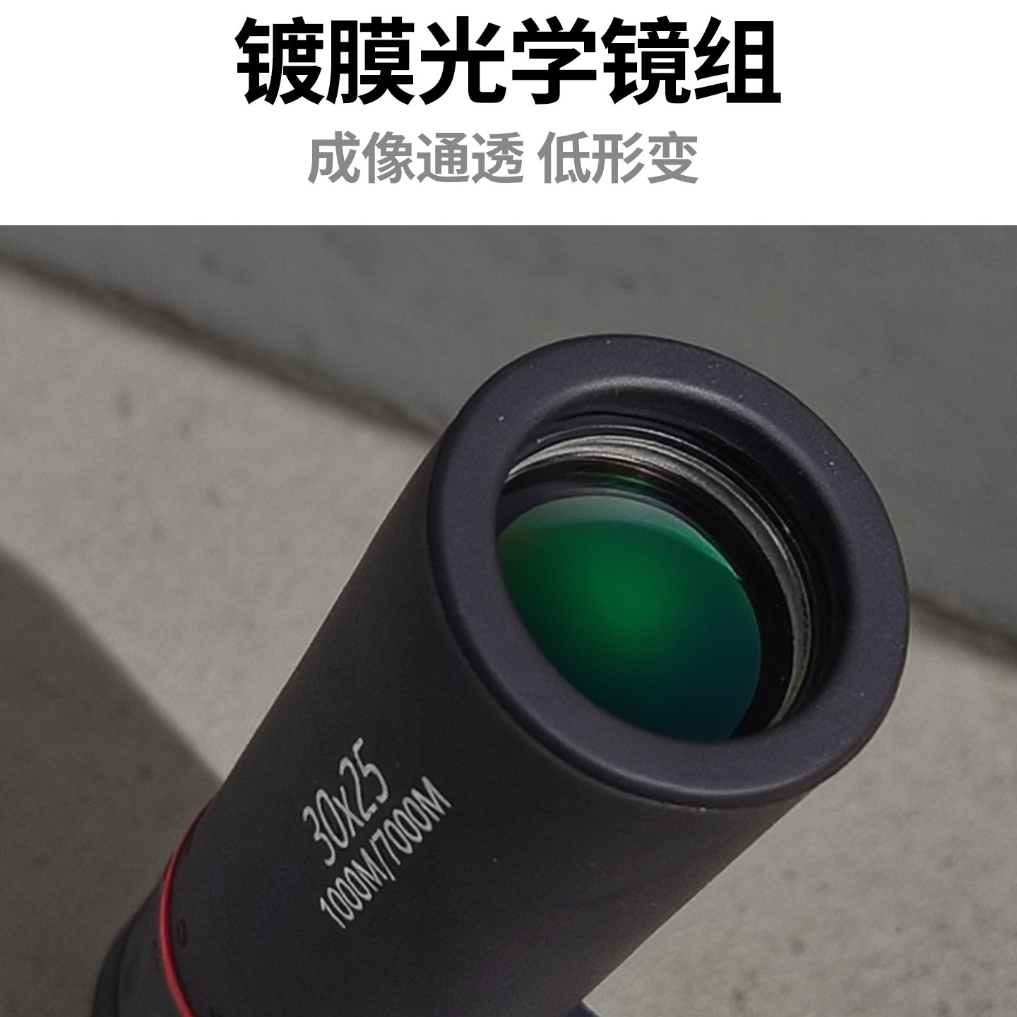 望远镜单筒高倍高清日夜视