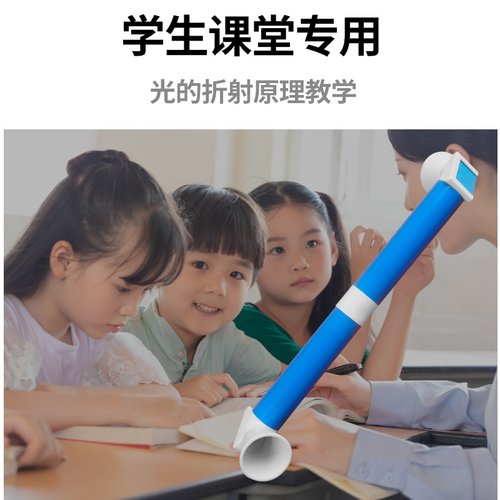 拜斯特潜望镜小学生手工用