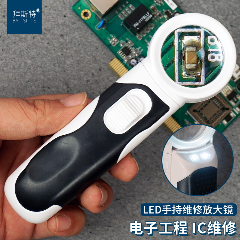 T电子维修放大镜led带灯手持式40倍芯片检测ic电路板高清焊接