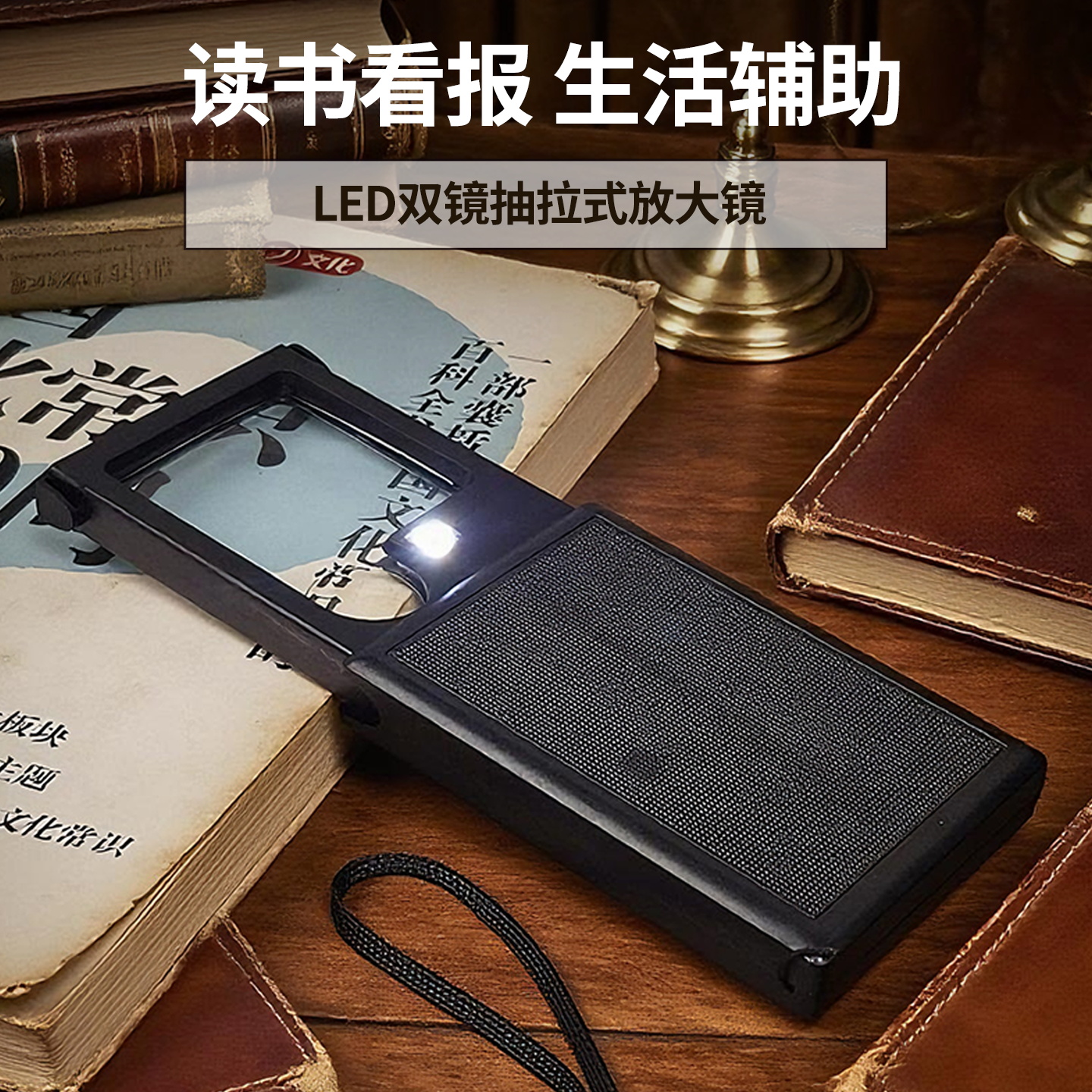 拜斯特抽拉式放大镜老人阅读专用