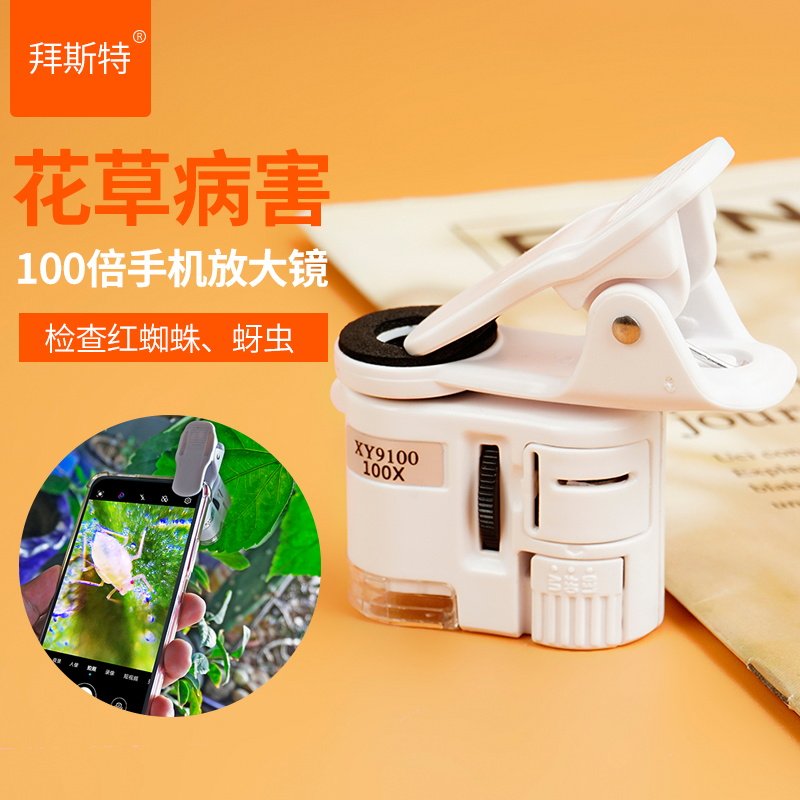 手机放大镜看橘子病虫害月季草莓蓟马红知蛛螨虫100倍高清显微镜