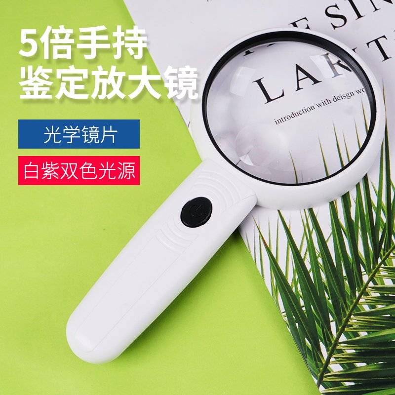 手持放大镜老人阅读带灯便携式高清维修用儿童科学邮票钱币鉴定