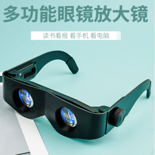 老年人眼鏡型放大鏡3倍高清老人看電視電腦手機多功能便攜可調(diào)焦