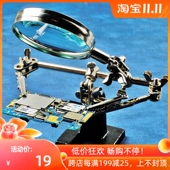 台式 放大镜维修用5倍玻璃片金属支架电路板焊接工作台辅助夹工具