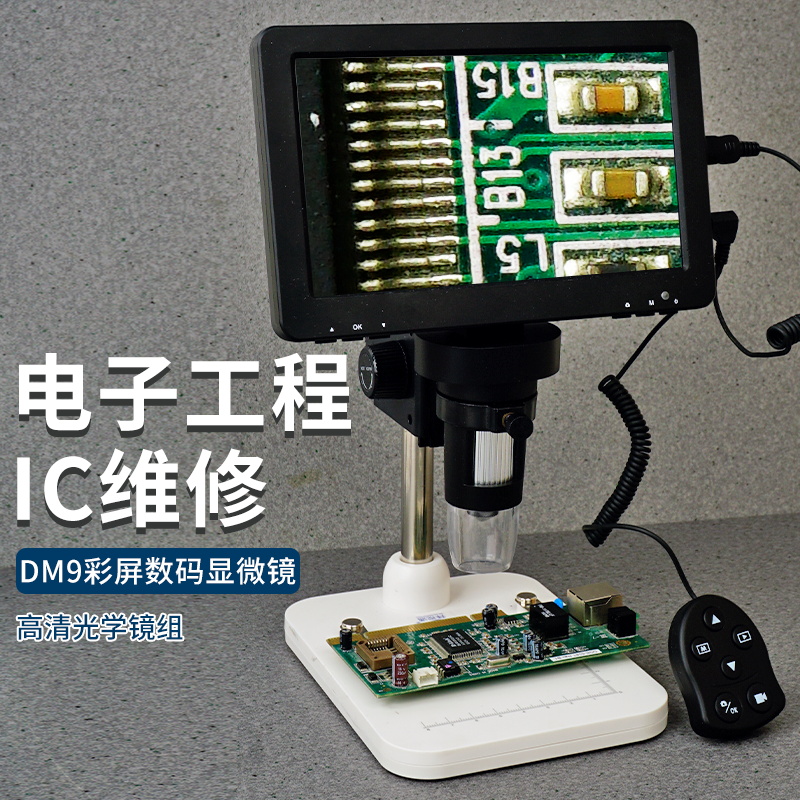 放大镜手机维修1000倍高清工业电路板检测鉴定手表电子台式显微镜
