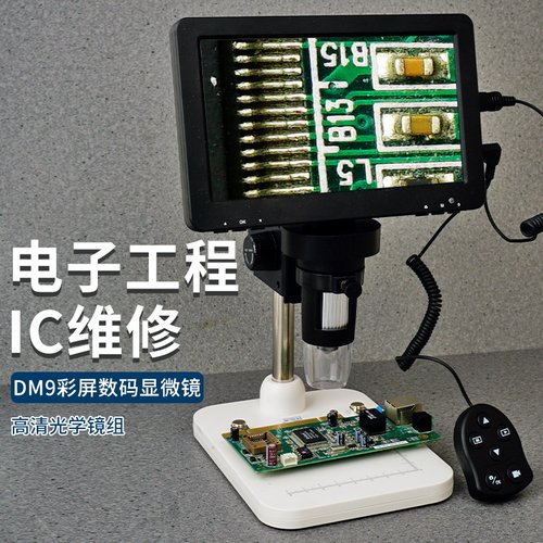 手机维修放大镜高清高清大屏