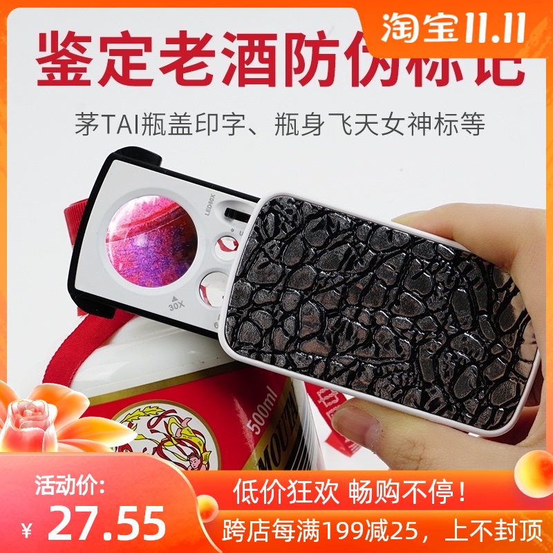 拜斯特抽拉式60倍带灯鉴别银元茅钱币烟酒台鉴定器专用放大镜便携