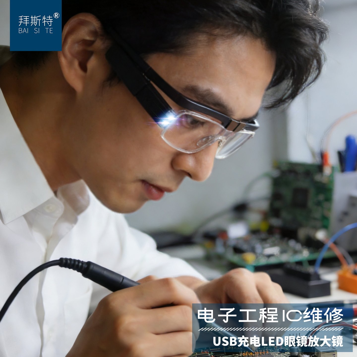 放大镜眼镜高倍美容院专用嫁接睫毛倒老人充电绘画电子维修头戴式