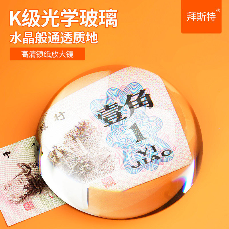 镇纸放大镜高清老人阅读看地图玻璃镜片97mm礼物便携桌面扩大镜,文具电教/文化用品/商务用品,放大镜,淘宝优惠券,粉丝福利购,淘宝优惠卷