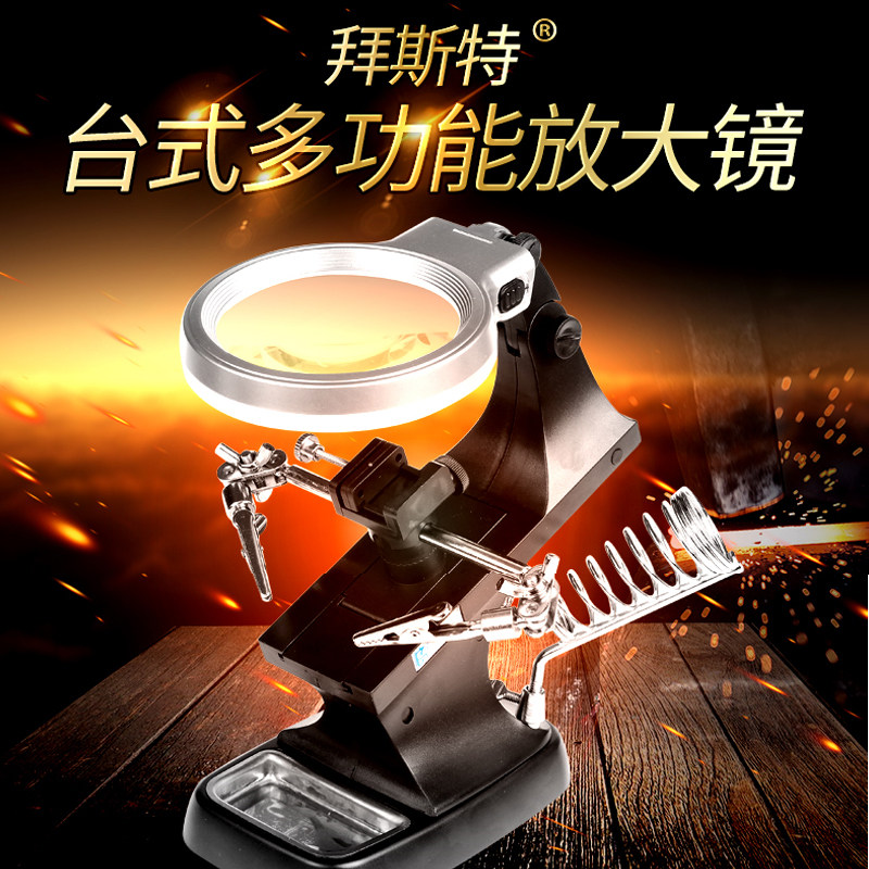 拜斯特放大镜台灯维修工作台电子pcb线路板10倍高清led带焊接支架,文具电教/文化用品/商务用品,放大镜,淘宝优惠券,粉丝福利购,淘宝优惠卷